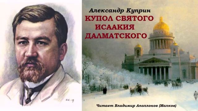 Купол св Исаакия Далматского