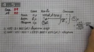Страница 94 Задание 40 – Математика 4 класс Моро – Учебник Часть 1