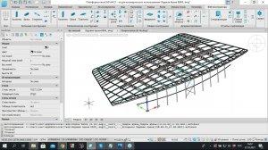Вебинар Конструирование уникальных объектов в nanoCAD BIM Конструкции