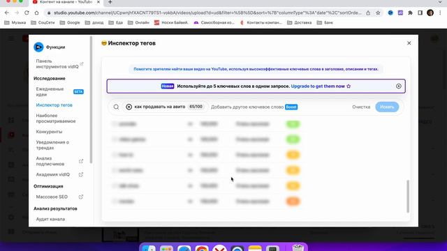 YouTube как добавить видео на канал добавить теги смотреть онлайн