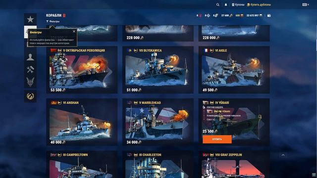 Скучная беседа под WoW | Вспоминаем механику World of Warships 2020