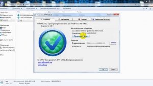 Установка ОРФО 2012 - программа для проверки орфографии и пунктуации