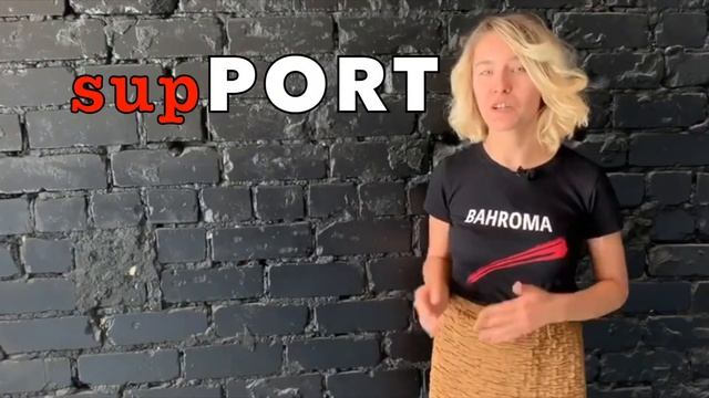 Как правильно произносить SUPPORT ? смотреть онлайн