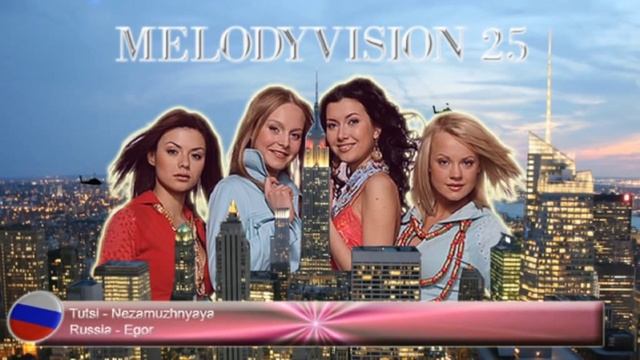 MelodyVision 25 - RUSSIA - Tutsi - "Nezamuzhnyaya" смотреть онлайн