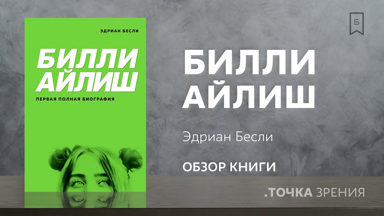 Эдриан агрест в полный рост на белом фоне