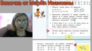 Гдз. Страницы 4-5  Учебник 3 класс 1часть Моро