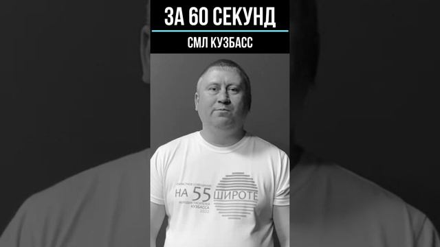 Дмитрий Филиппенко, "За 60 секунд"