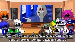 Реакция Дельторум на Дастейл