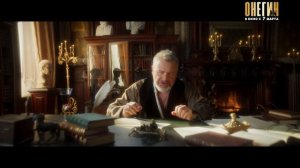 «Мне 225 лет» - Леонид Агутин. Клип на песню для фильма «Онегин» 2024.