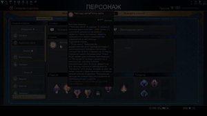 Хранитель Света. Гайд (НЭ)