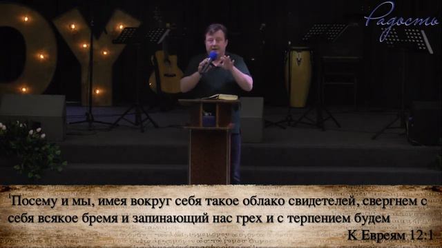 Pastor Thomas «СОСРЕДОТОЧЬСЯ НА ХРИСТЕ» смотреть онлайн