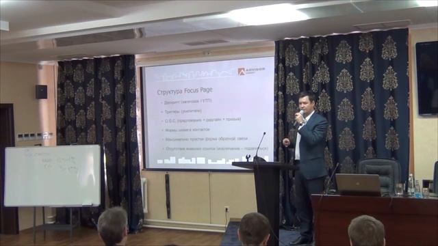 Интернет-маркетинг в недвижимости, Таптыгин Александр, интернет реклама застройщика
