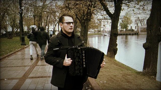 Исполнение песни чистые пруды на баяне. Песня про чистые пруды. смотреть онлайн