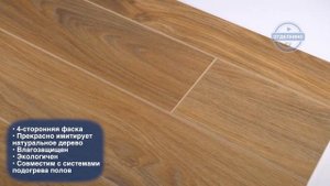 ЛАМИНАТ TARKETT (ТАРКЕТТ) GALLERY 1233 РУБЕНС