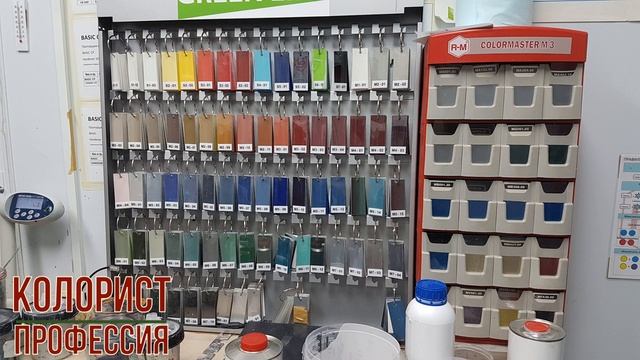 Колорист профессия смотреть онлайн