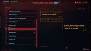 Cyberpunk 2077. Где найти куртку Дэвида. Патч 2.0