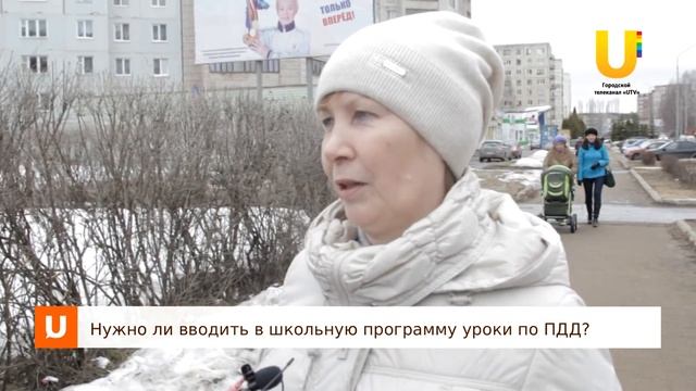 "Твое мнение". Нужны ли уроки по ПДД в школах? смотреть онлайн