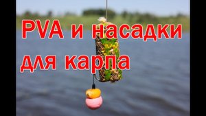 Самая лучшая и простая прикормка на карпа. Часть 3