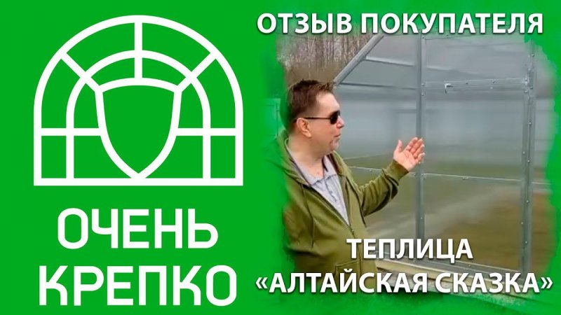 Алтайская сказка - отзыв о тепилце