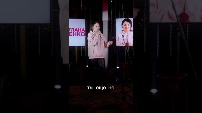 Света Ищенко- порчу показатели шараги!   #стендап #standup #standupcomedy #юмор  #открытыймикрофон