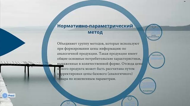 Экономика предприятия и маркетинг