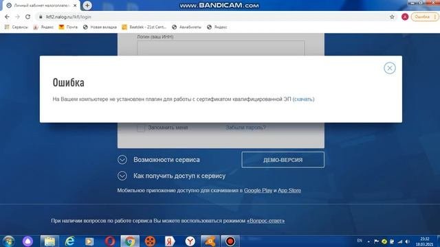 Как зарегистрироваться в личном кабинете налоговой службы РФ.