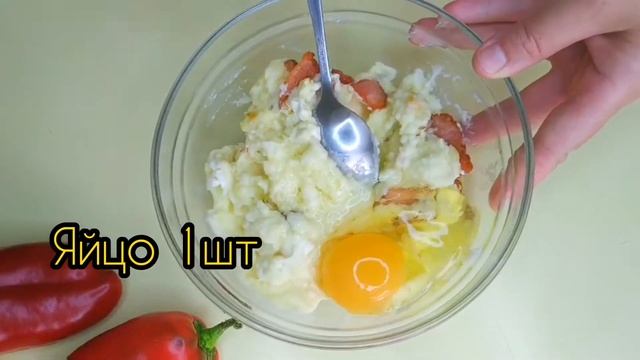 Запечённый перец с плавленым сырком и беконом!!!! Отличный рецепт! Что в холодильнике.