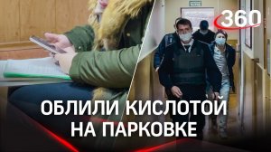 «Заказчик не установлен»: в Пушкино судят напавших на зам.директора хлебокомбината