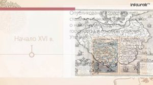 Литература эпохи Возрождения | Всемирная история 7 класс #10 | Инфоурок