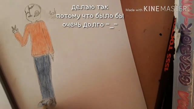 Мой Санс, Sketch!Sans/Скейтч!Санс смотреть онлайн