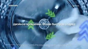Стиральные машины Samsung QuickDrive меньше времени на стирку – больше для себя