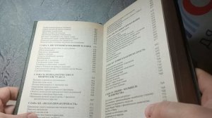 Книги по эзотерики. "Разоблачённая Изида"  Е.П.Блаватская.