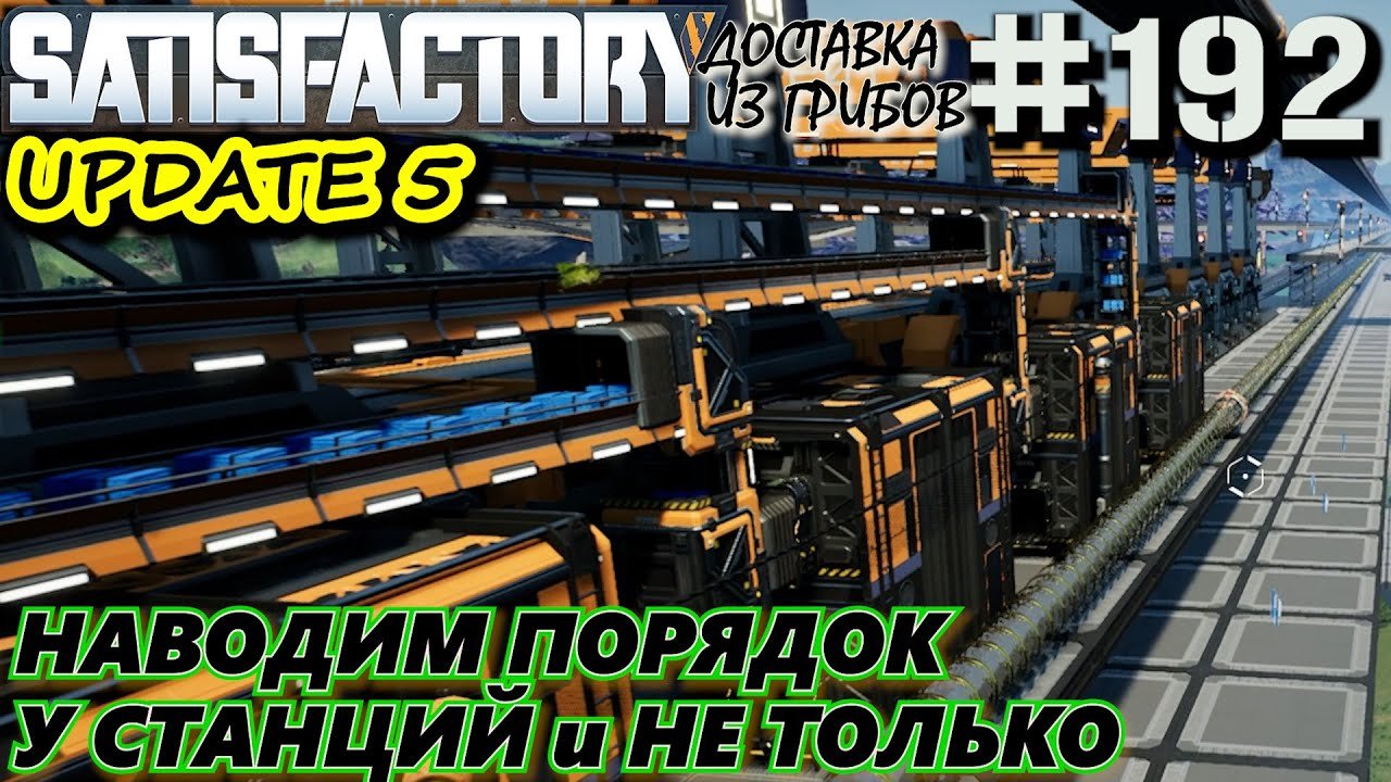 Доставить на станцию в. Доставить на станцию в
