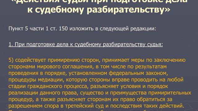 Обзорная лекция по Гражданскому процессу(часть 1)