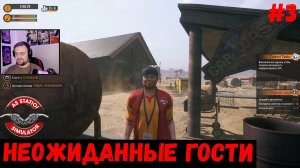 Неожиданные гости  -  Gas station simulator #3