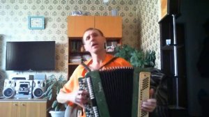 Не для меня под баян