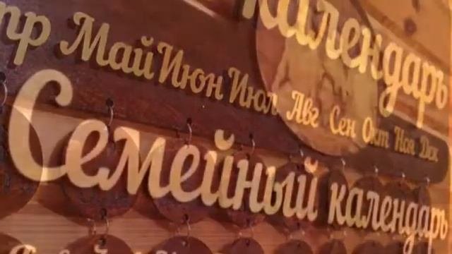 Семейный Календарь из дерева