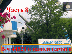 Наш завод в нашей памяти 8.mov