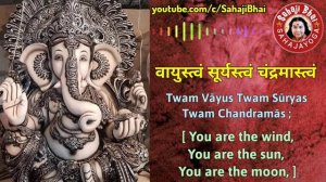 Lyrical: Ganesh Atharvashirsha - Sahaja Yoga Ganesh Mantra | गणेश अथर्वशीर्ष | গণেশ অথর্বশীর্ষ |