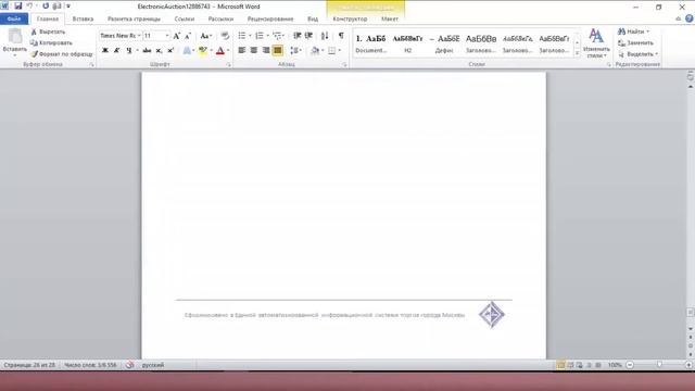 Подготовка к участию в закупке: изучаем тех.задание смотреть онлайн
