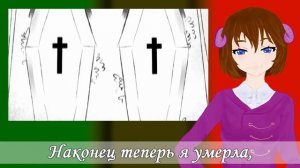 【Даркон】RUS cover - Teen Idle -【Marina and the Diamonds】 - HEATHERS animatic