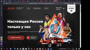 Как вступить в организацию (ппс,дпс,фсб,фсин,вч)||Амазинг Рп