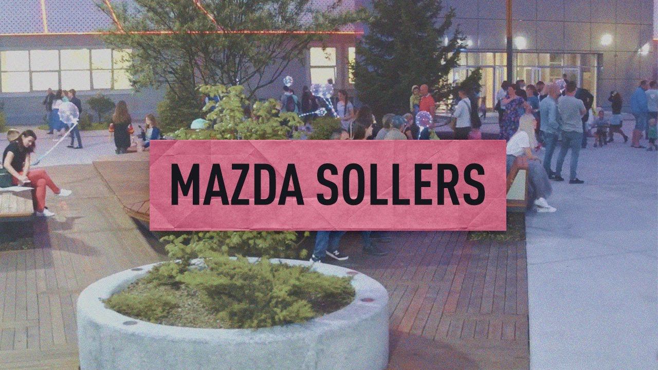 Город в городе. Общественное пространство завода Mazda Sollers