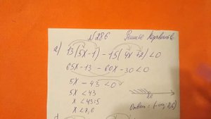 286 Алгебра 9 класс. Решите Неравенство примеры решение