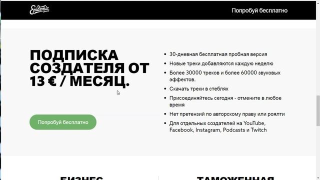 Как сделать музыкальный youtube канал. Музыка без авторских прав. смотреть онлайн