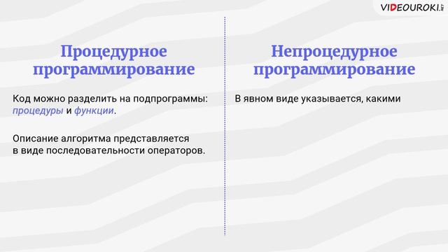 Языки программирования