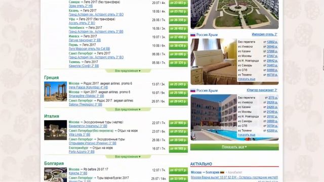 Куда поехать отдыхать 2017-2018г ? Отзывы .