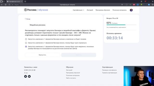 Прохождение теста Яндекс Директ Медийная реклама Сертификация специалистов Яндекса - ответы на тест