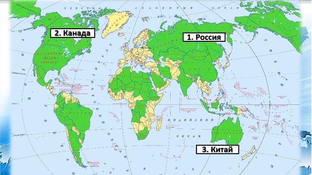 География 10 класс политическая карта мира презентация