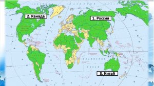 8 класс. ГЕОГРАФИЯ Тема: «Политическая типология стран. Политическая карта мира». Егорова Е.А.